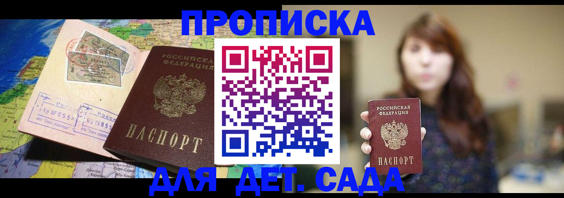 прописка гарантия в Кирово-Чепецке