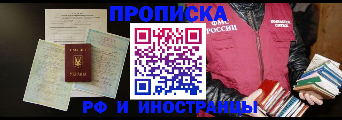 временная прописка в Кирово-Чепецке