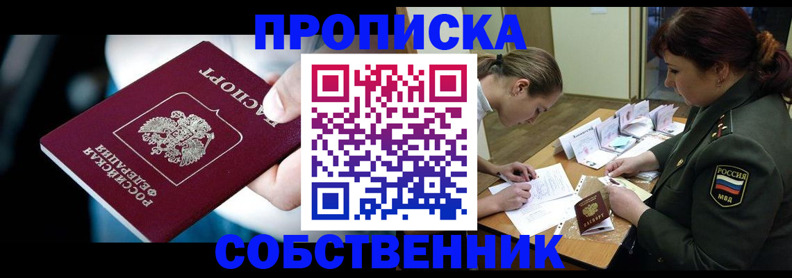 временная регистрация для всех в Кирово-Чепецке
