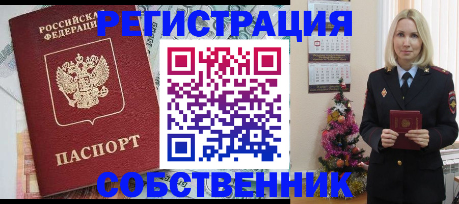 временная регистрация для школы в Кирово-Чепецке