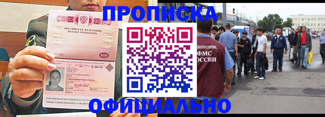 временная регистрация адрес в Кирово-Чепецке