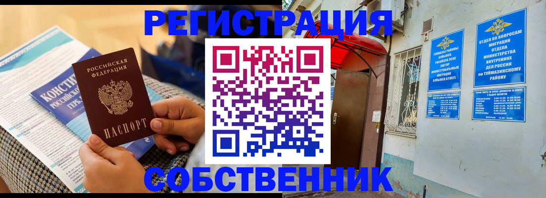 регистрация в Кирово-Чепецке